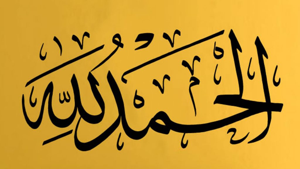 al hamdoulillah signification